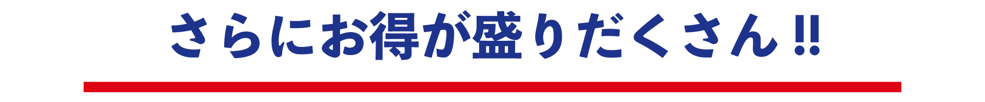 20000円分商品券プレゼント